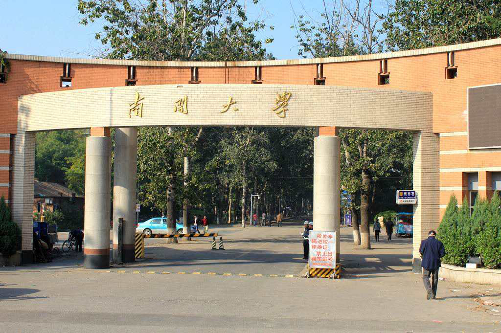 南開(kāi)大學(xué)